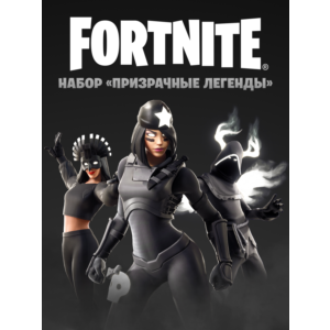 🔥Fortnite: «набор Призрачные легенды» ключ XBOX