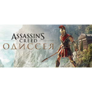 Assassin´s Creed Odyssey - Ultimate Edition