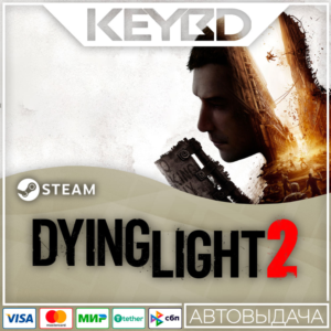 Dying Light 2 Stay Human +ВЫБОР ИЗДАНИЯ · STEAM RU АВТО