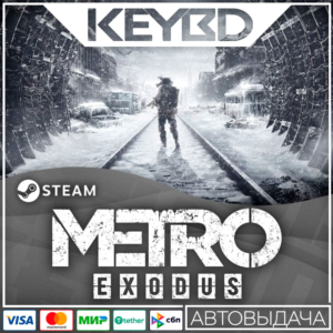 Metro Exodus Steam-RU 🚀 АВТО 💳0% Карты
