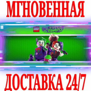✅LEGO DC Super-Villains Deluxe Edition (14 в 1) ⭐Steam⭐