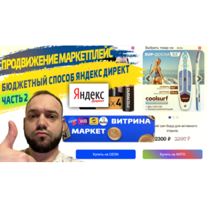 🔥💵Сайт витрина 2 для продвижения карточек товара Ozon