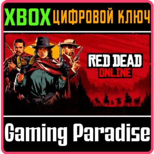 ❗RED DEAD ONLINE❗DLC ❗XBOX ONE/X|S🔑КЛЮЧ❗