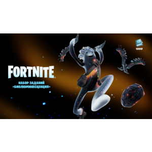 Fortnite Биолюминесценция PC/PS/XBOX