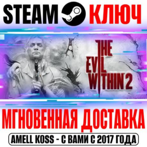 ⚫The Evil Within 2 + DLC Steam Ключ РФ+Мир +Бонус