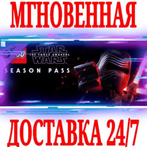✅LEGO Star Wars The Force Awakens Season Pass ⚫STEAM🔑