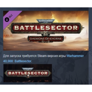 Warhammer 40,000: Battlesector - Daemons of Khorne