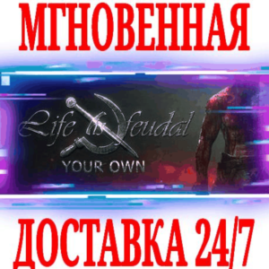 ✅Life is Feudal: Your Own ⭐Steam\РФ+Весь Мир\Key⭐ + 🎁