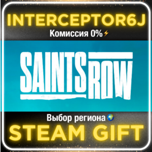 🟦⭐Saints Row (2022) ☑️ Все регионы/версии⚡STEAM • 💳0%