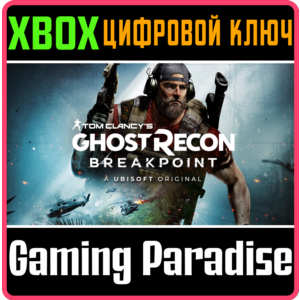 ❗TOM CLANCY´S GHOST RECON BREAKPOINT❗XBOX🔑КЛЮЧ❗