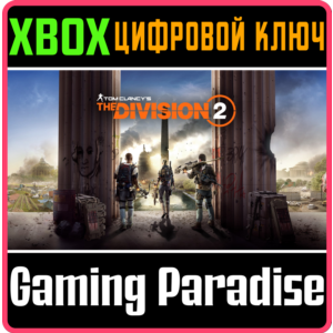 ❗TOM CLANCY´S THE DIVISION 2❗XBOX ONE/X|S🔑КЛЮЧ❗