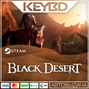 Black Desert Steam GIft 🚀 АВТО 💳0% Карты