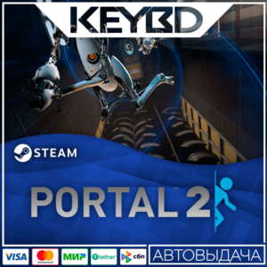Portal 2 Steam GIft 🚀 АВТО 💳0% Карты