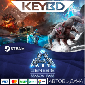 ARK: Genesis Season Pass Steam Gift 🚀 АВТО 💳0% Карты