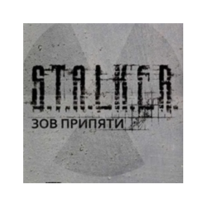 STALKER ЗОВ ПРИПЯТИ | Call of Pripyat | РУССКИЙ Сталкер