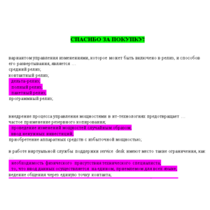 Сервисный подход в управлении информационными технологи