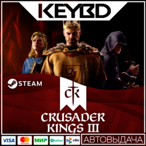 Crusader Kings III · Steam Gift🚀АВТО💳0% Карты