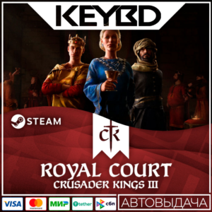 Crusader Kings III: Royal Court · DLC 🚀АВТО💳0% Карты