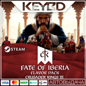 Crusader Kings III: Fate of Iberia DLC 🚀АВТО💳0% Карты
