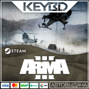 Arma 3 · Standard/Deluxe/Ground · Steam RU · АВТО
