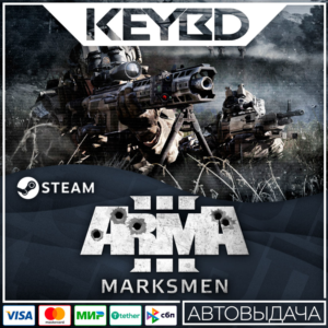 Arma 3 Marksmen · DLC Steam🚀АВТО💳0% Карты