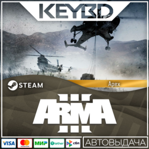 Arma 3 Apex · DLC Steam🚀АВТО💳0% Карты