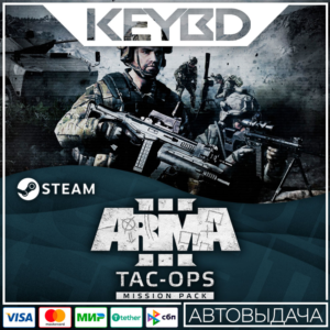 Arma 3 Tac-Ops Mission Pack · DLC Steam🚀АВТО💳0% Карты