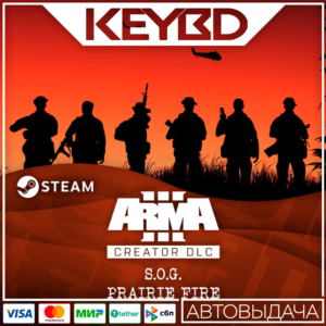 Arma 3 S.O.G. Prairie Fire · DLC Steam🚀АВТО💳0% Карты