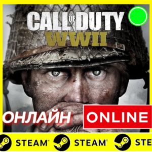 🔥 Call of Duty: WWII - ОНЛАЙН STEAM (GLOBAL)