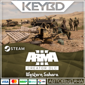 Arma 3 Western Sahara · DLC Steam🚀АВТО💳0% Карты