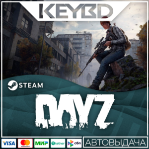 DayZ · Standard/Deluxe/Cool · STEAM RU · АВТОДОСТАВКА