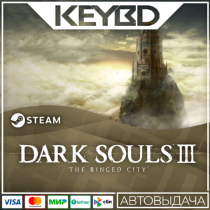 DARK SOULS III - The Ringed City · DLC Steam🚀АВТО💳0%