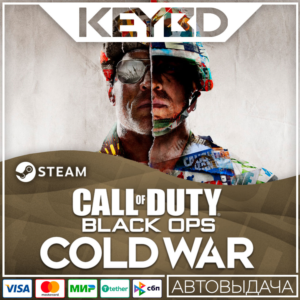 Call of Duty: Black Ops Cold War · Steam Gift RU · АВТО