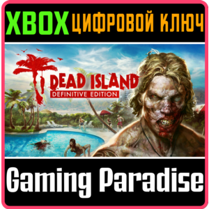 ❗DEAD ISLAND DEFINITIVE EDITION❗XBOX ONE/X|S🔑КЛЮЧ❗
