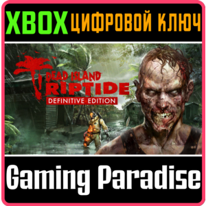 ❗DEAD ISLAND: RIPTIDE DEFINITIVE EDITION❗XBOX КЛЮЧ🔑❗