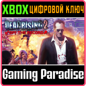 ❗DEAD RISING 2 OFF THE RECORD❗XBOX ONE/X|S🔑КЛЮЧ❗