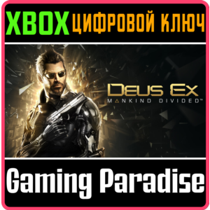 ❗DEUS EX: MANKIND DIVIDED❗XBOX ONE/X|S🔑КЛЮЧ❗