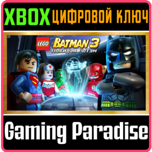 ❗LEGO BATMAN 3: BEYOND GOTHAM DELUXE EDITION❗XBOX КЛЮЧ❗