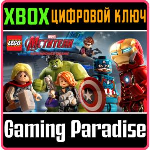 ❗LEGO MARVEL’S AVENGERS DELUXE EDITION❗XBOX ONE/X|S🔑