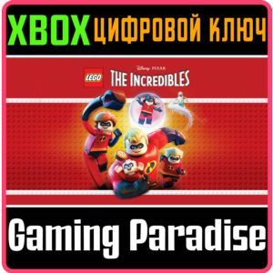 ❗LEGO THE INCREDIBLES❗XBOX ONE/X|S🔑КЛЮЧ❗
