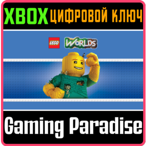❗LEGO WORLDS❗XBOX ONE/X|S🔑КЛЮЧ❗