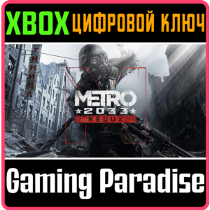 ❗METRO 2033 REDUX❗XBOX ONE/X|S🔑КЛЮЧ❗