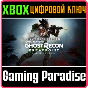 ❗TOM CLANCY´S GHOST RECON BREAKPOINT ULTIMATE❗XBOX КЛЮЧ