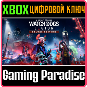❗WATCH DOGS: LEGION - DELUXE EDITION❗XBOX ONE/X|S🔑КЛЮЧ