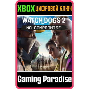 ❗WATCH DOGS 2 - NO COMPROMISE❗XBOX ONE/X|S🔑КЛЮЧ❗