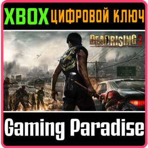 ❗DEAD RISING 3: APOCALYPSE EDITION❗XBOX ONE/X|S🔑КЛЮЧ