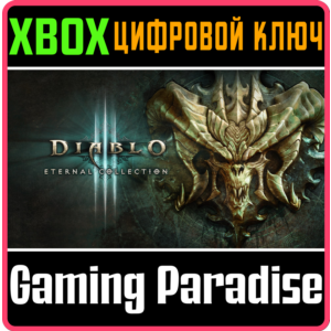 ❗DIABLO III: ETERNAL COLLECTION❗XBOX ONE/X|S🔑КЛЮЧ❗