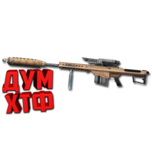 Макрос Warface на BARRET M82A1. ФЗ Bloody X7 Razer Logi