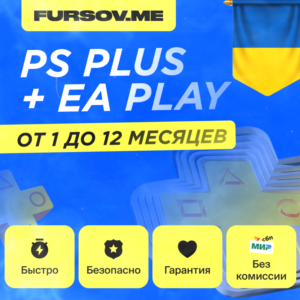 🟡PS PLUS ESS/EXT/DEL/EA 1-12 МЕСЯЦА УКРАИНА 🚀 FAST