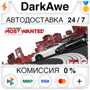 Need for Speed™ Most Wanted STEAM•RU ⚡️АВТО 💳0%